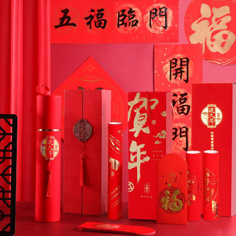 马年对联定 制logo2026年春节福字门联大礼包植绒春联礼盒套装黑