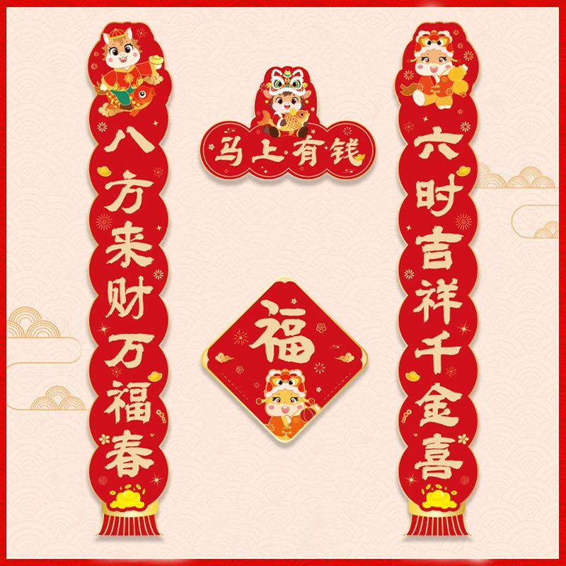 2026新年对联礼盒烫金春联套