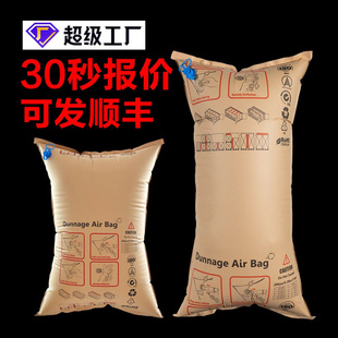 集装箱充气袋牛皮纸气柱袋货物缝隙填充袋充气柱气阀PP抗压空气袋
