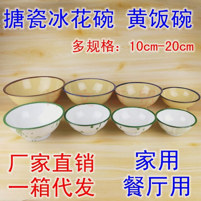 搪瓷碗怀旧黄饭碗儿童用