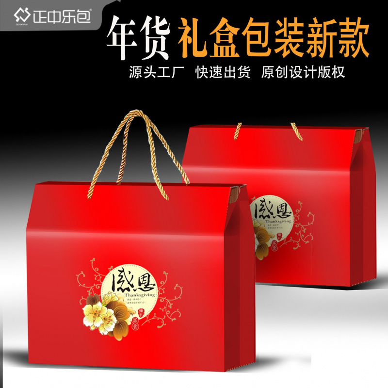 新款年货礼盒包装伴手礼盒屋项坑纸企业礼品包装盒茶叶环保材质