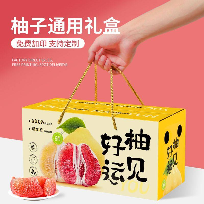 现货红心蜜柚子礼盒2-4个装葡萄柚包装盒水果礼盒空盒子纸箱,包装,纸箱,淘宝优惠券,粉丝福利购,淘宝优惠卷