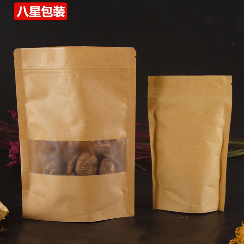 自封袋开窗茶叶袋休闲食品包装袋干果类密封袋
