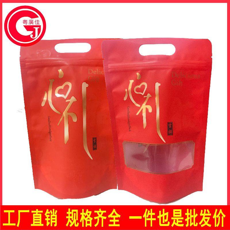 现货年货喜庆红色包装袋喜糖坚果干零食手提自封袋烘焙食品自立袋,包装,自立袋,淘宝优惠券,粉丝福利购,淘宝优惠卷