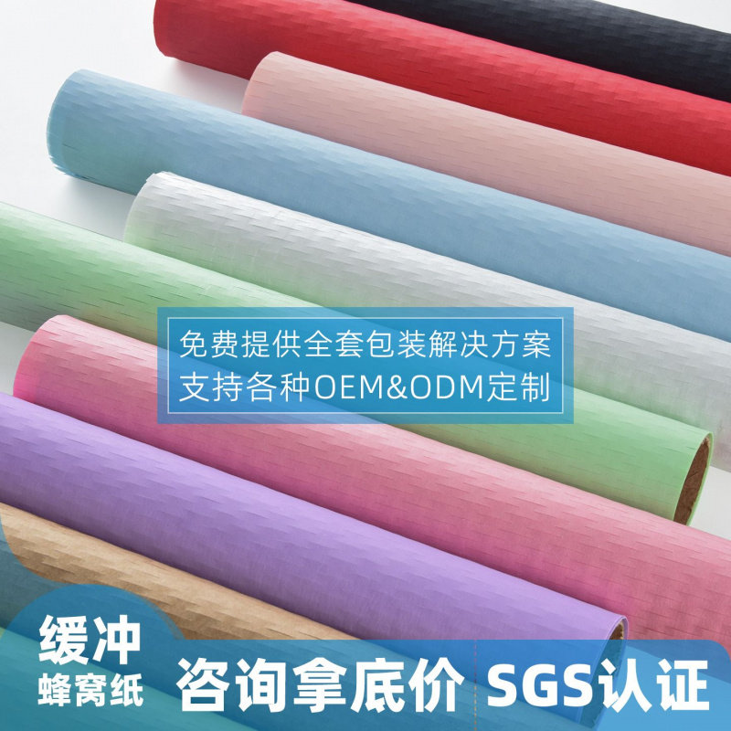 蜂窝纸环保包装601420图片
