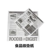 油纸烘焙托盘垫纸吸油纸面包盘隔油纸烘焙油纸汉堡烘焙纸防油垫纸