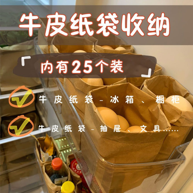 不吹牛食品包装店牛皮纸袋冰箱收纳袋加厚防油外卖打包纸袋子防水