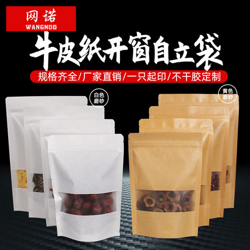 防潮自封袋，空袋开窗