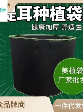 无纺植树袋加厚growbag