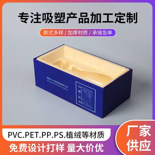 PET加厚酒瓶托吸塑内托