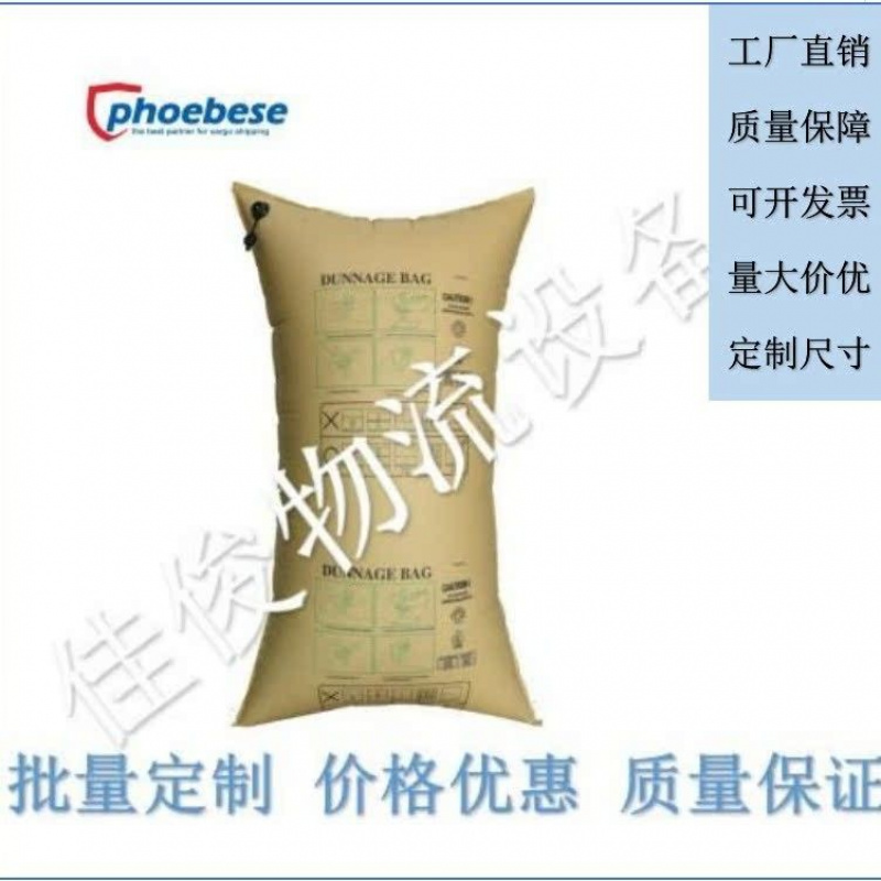 集装箱充气袋填充气袋货柜缓冲牛皮纸空隙气囊抗压保护袋气泡袋