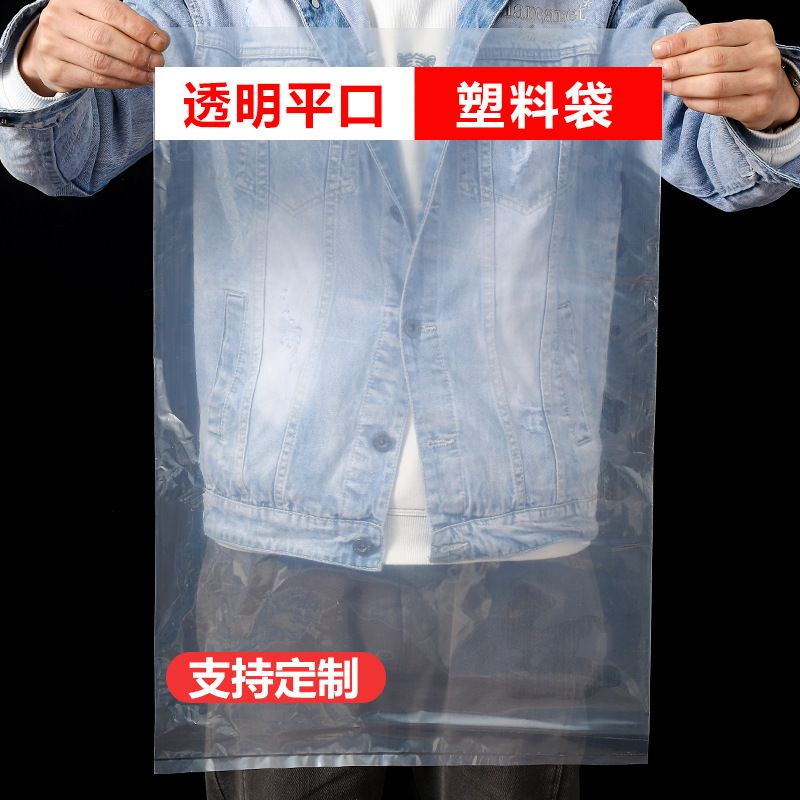 PE平口袋透明高压胶袋批发