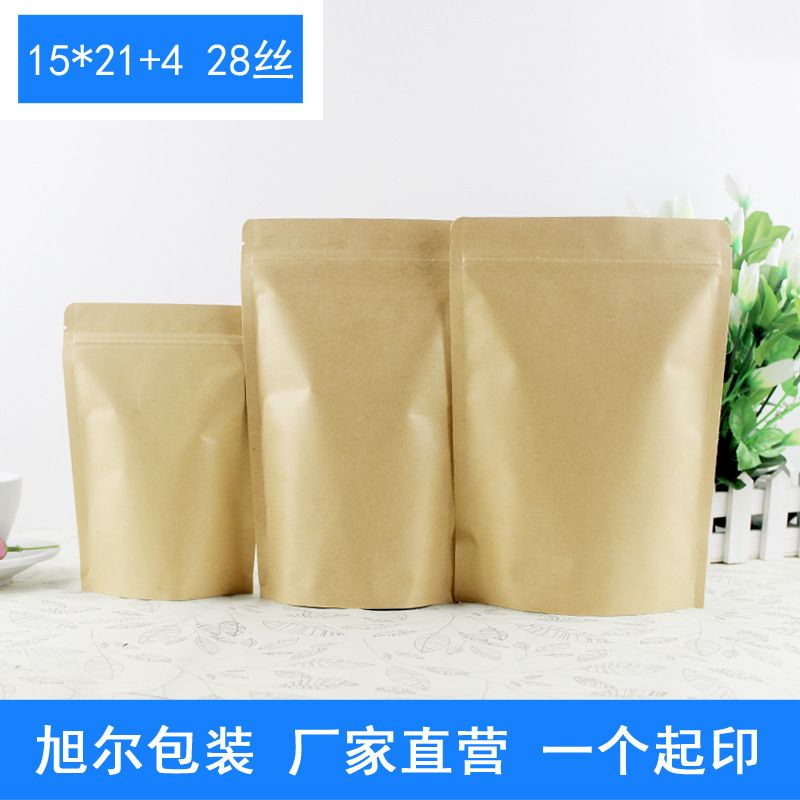 15*21+4食品自封袋茶叶牛皮纸自立袋食品包装袋子密封镀铝袋