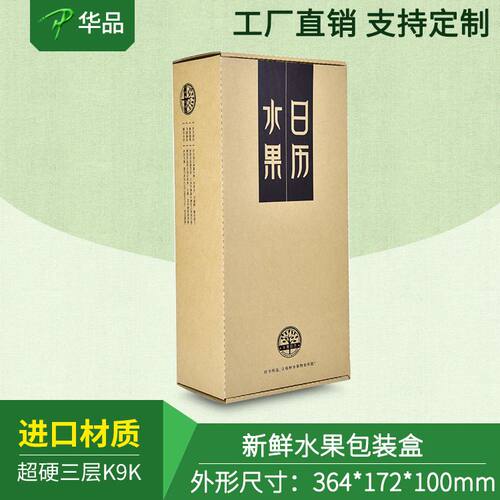生包装带拉链自动封口快递盒环保
