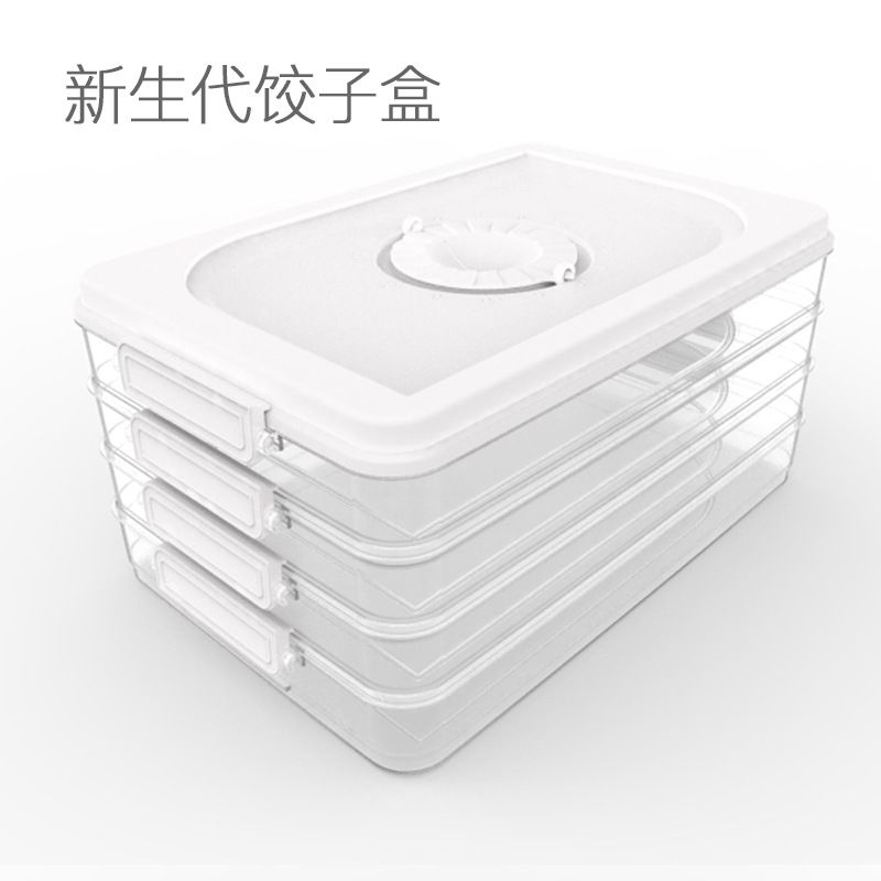 包饺创意饺子盒冷冻饺子多层速冻水饺盒混沌冰箱收纳保鲜盒