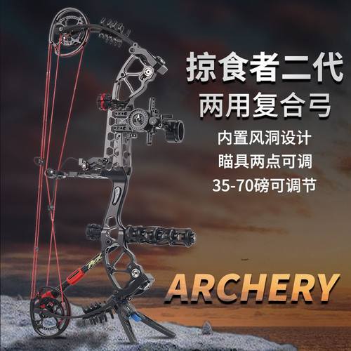 掠食者二代钢珠弓套装