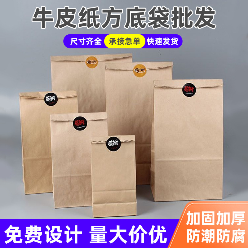 定制防油食品包装袋批发