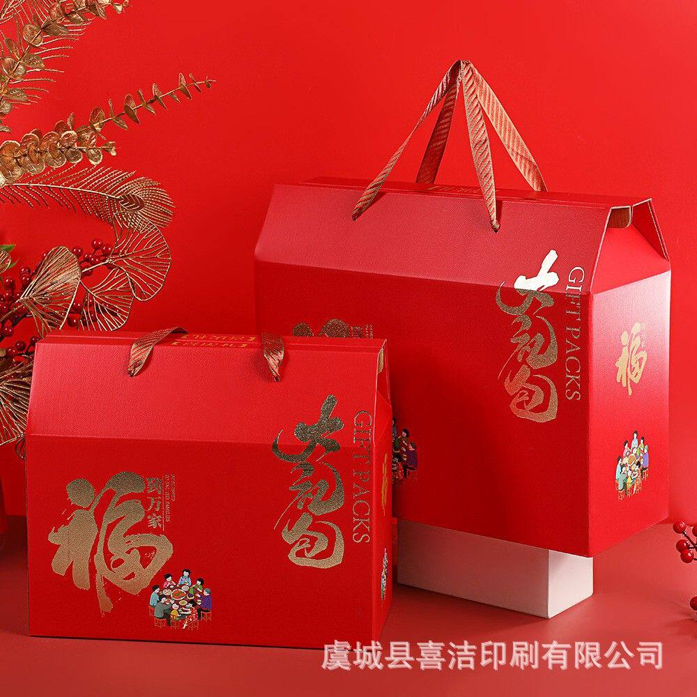 过年喜庆红色大礼包礼盒节日送礼年货包装盒手提礼品盒