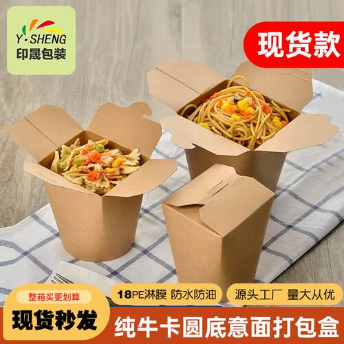 加厚牛皮纸碗一次性圆底快餐盒