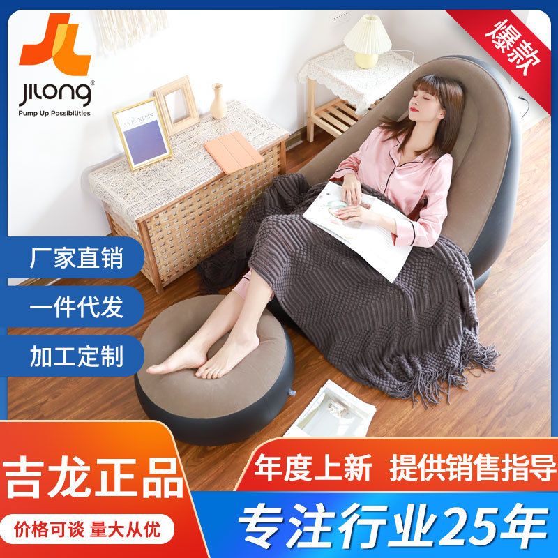 JILONG充气沙发便携午休椅