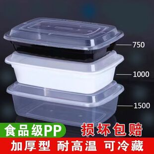 美式一次性饭盒长方形带盖塑料盒子外卖打包盒密封快餐盒加厚防漏