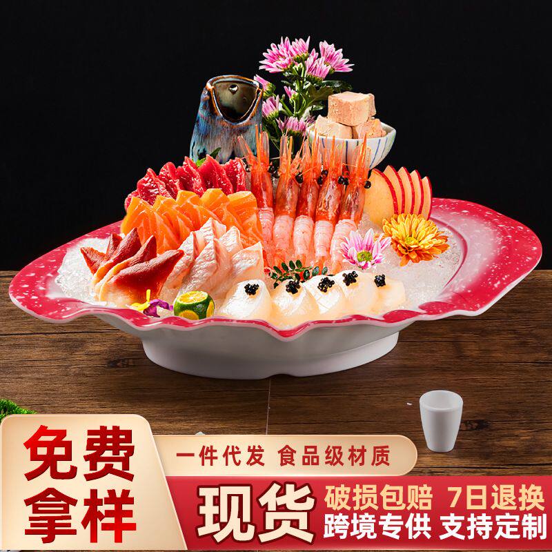 干冰摆盘创意海鲜刺身意境