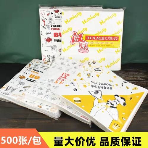 汉堡纸防油三明治包装纸