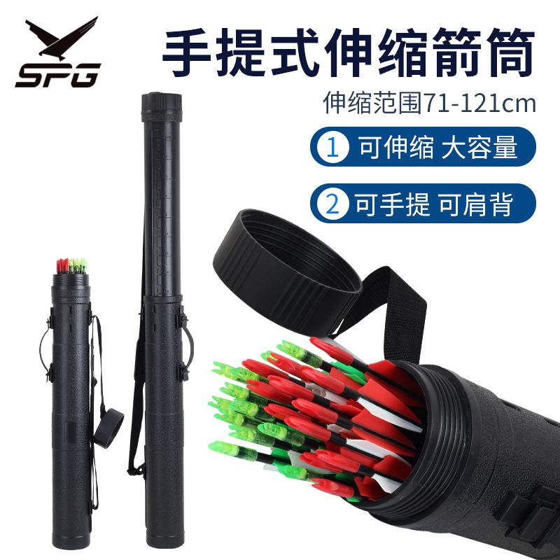 手提可伸缩箭筒365352
