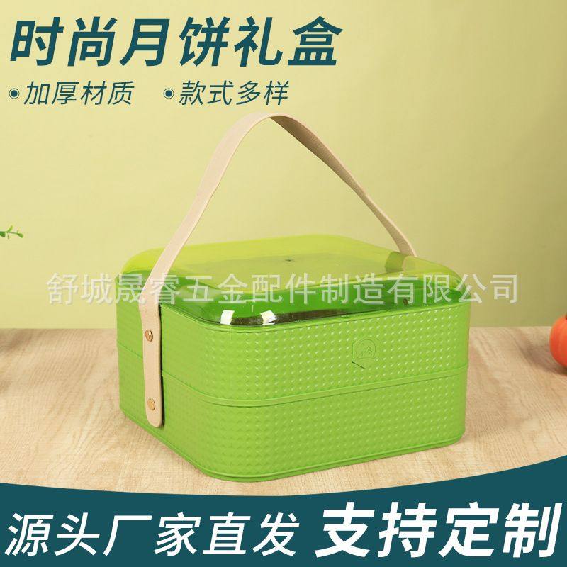 高档月饼粽子青团礼盒手提塑料伴手礼端午中秋春节礼品罐