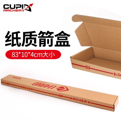 CUPID混碳箭盒弓箭收纳