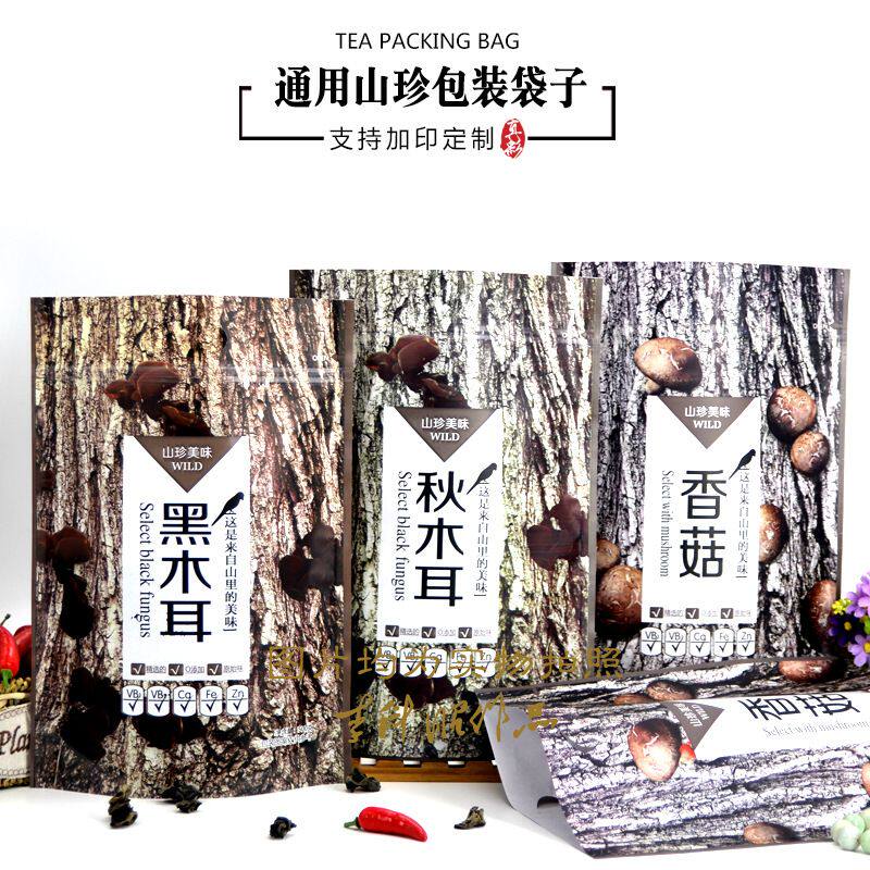 黑木耳香菇土特产南北干货密封自立白色牛皮纸礼品食品自立包装袋