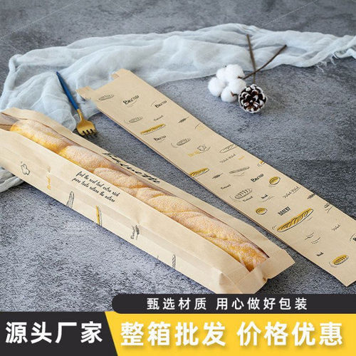 法式长棍面包透气纸袋