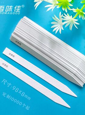 香水试香纸棉质吸水试香卡