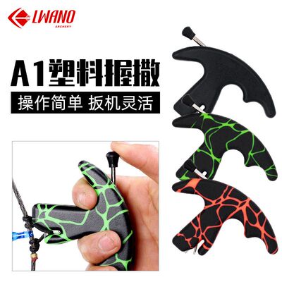 A1塑料握式撒放器现货批发