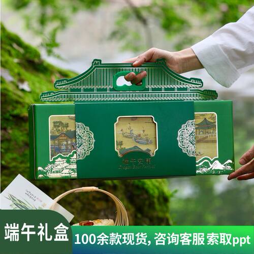 2026端午高端粽子咸鸭蛋礼盒