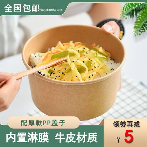 厂家批发一次性牛皮纸碗餐具打包