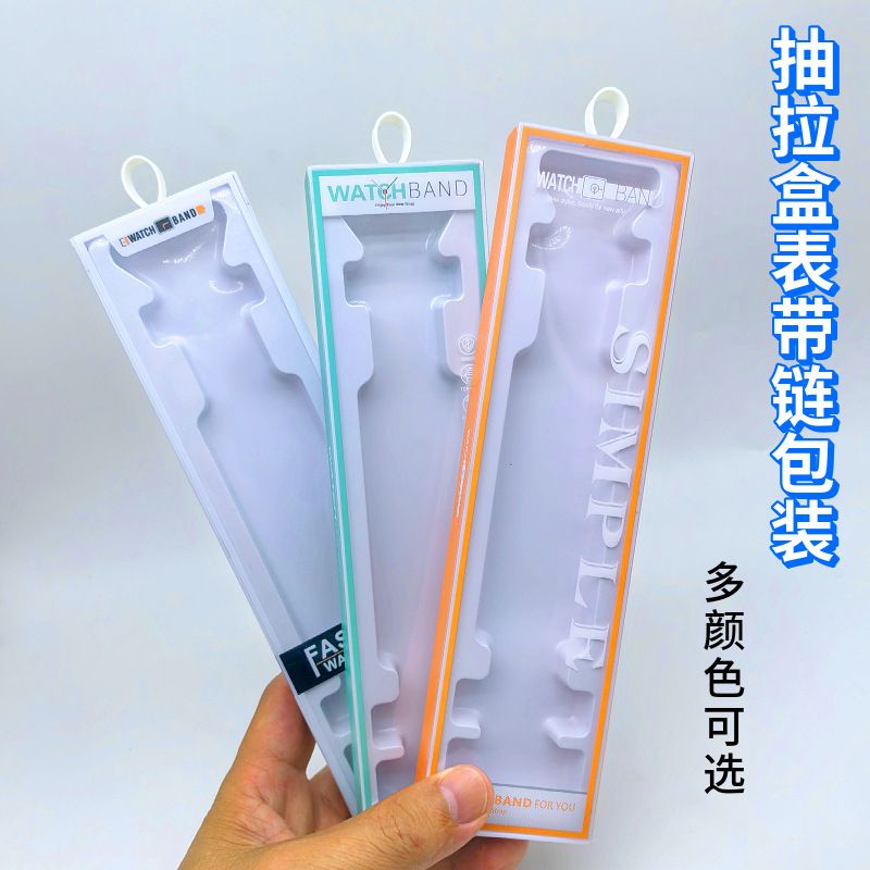 彩色注塑表带包装盒21