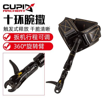 十环腕式可调撒放器15