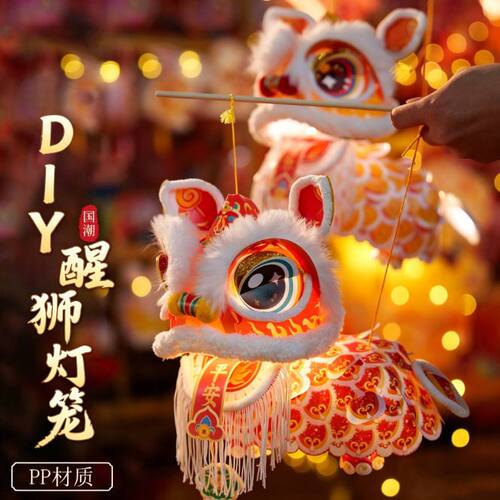 中秋春节儿童醒狮灯笼DIY