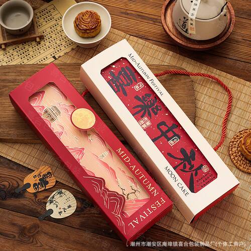 2025新款中秋流心月饼礼盒