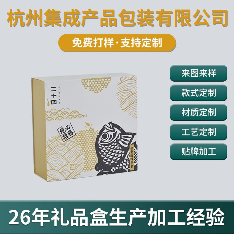 杭州食品礼盒燕窝人参包装盒鹿茸