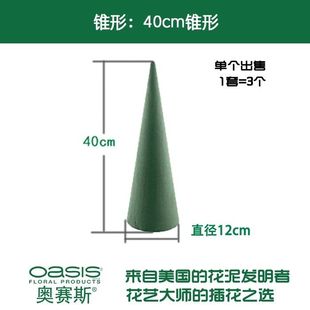 美国进口圣诞树锥形花泥圣诞树花泥圆锥节庆装饰ins鲜花泥40cm