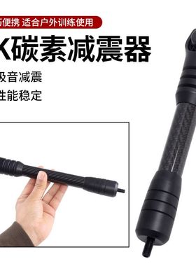 黑色TP640-6减震产品3k碳素金属避震平横杆弓箭射配件