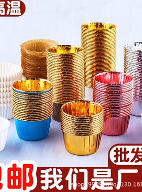 烘焙纸杯蛋糕纸杯马芬杯子纸托卷边白色蛋糕慕斯底托甜品台包装盒