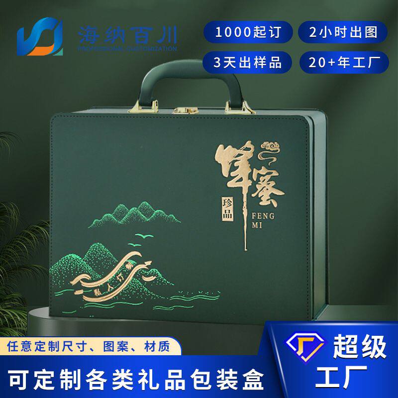 蜂蜜礼盒空盒高档手提滋补品礼品包装盒皮盒燕窝虫草礼盒