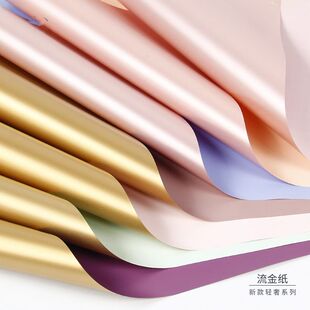 防水双面留金纸双色流金纸欧雅纸鲜花束花艺礼品包装纸金色包花纸