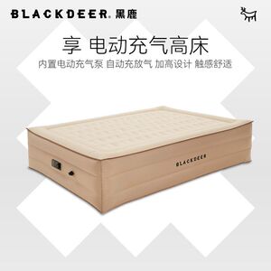 黑鹿电动充气床双人便携