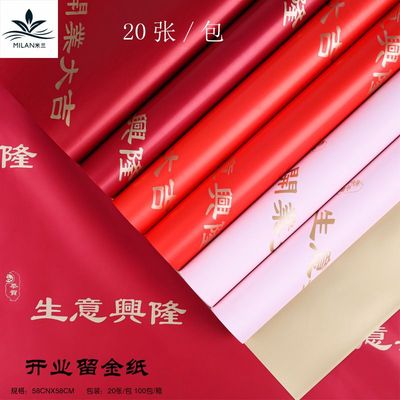 金色欧雅纸双面双色包花纸留金纸