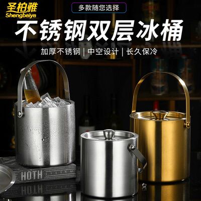 不锈钢冰桶红酒啤酒冰块桶家用保
