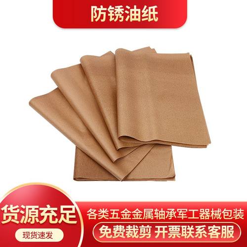 防锈防油纸批发441222